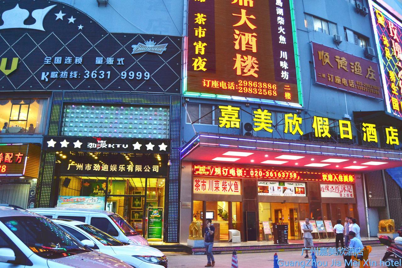 Jia Mei Xin Holiday Hotel Baiyun Airport Branch 広州 エクステリア 写真