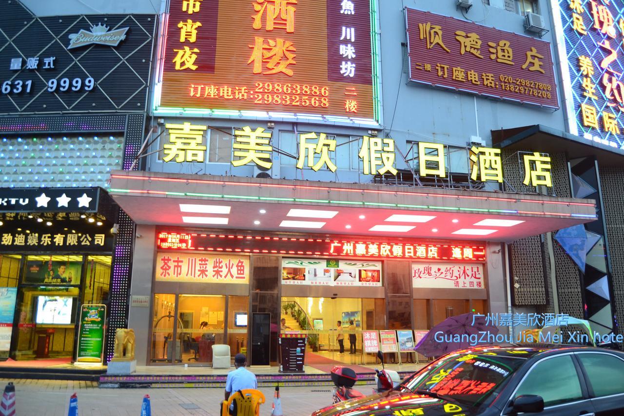 Jia Mei Xin Holiday Hotel Baiyun Airport Branch 広州 エクステリア 写真