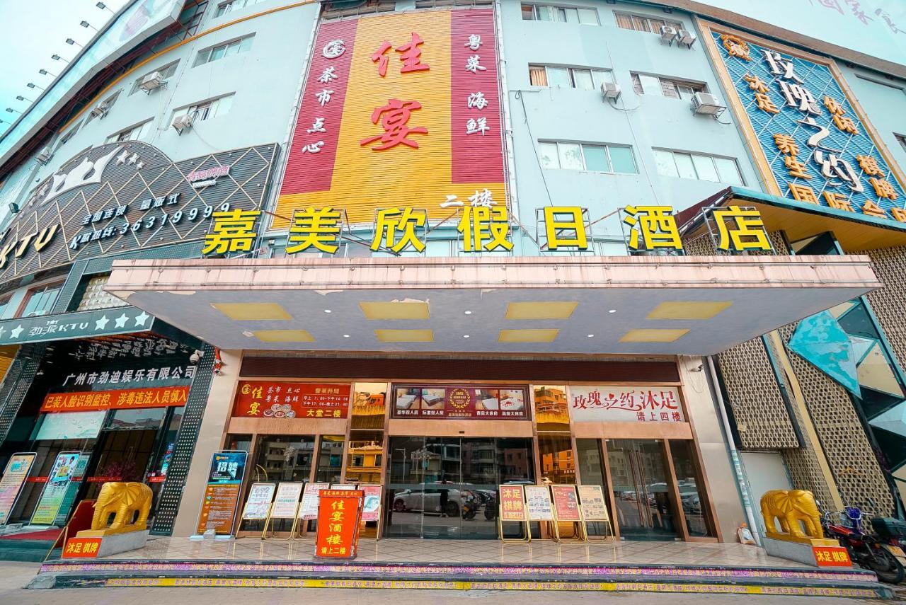 Jia Mei Xin Holiday Hotel Baiyun Airport Branch 広州 エクステリア 写真